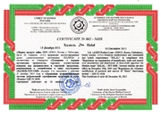 Халяль