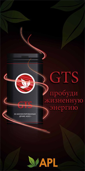 GTS
